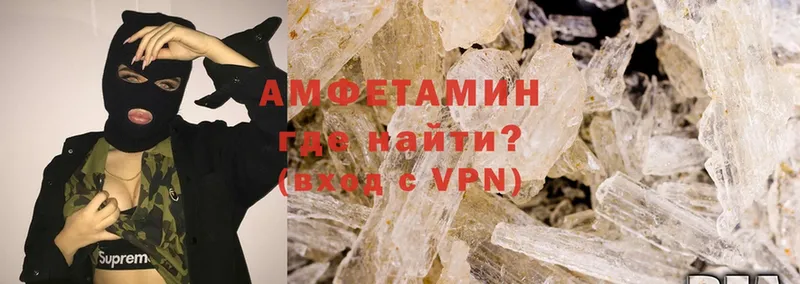 Amphetamine VHQ  наркошоп  Челябинск 