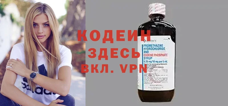 Кодеин Purple Drank  Челябинск 