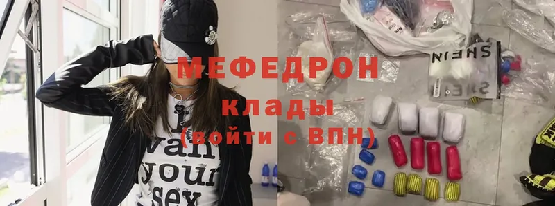 закладки  Челябинск  Мефедрон mephedrone 